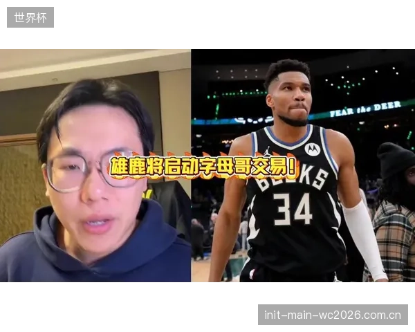 雄鹿季后赛再度失利，迈阿密热火被曝为字母哥潜在交易的头号领跑者。